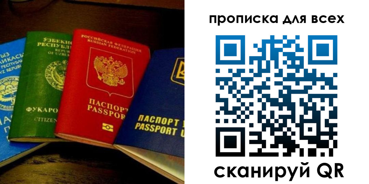 временная регистрация надежно в Нерчинске