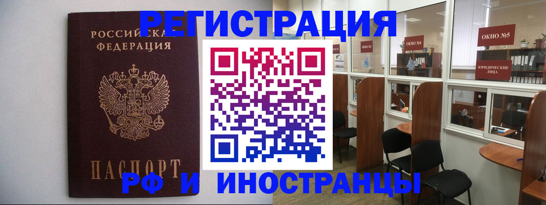 прописка от собственника в Нерчинске