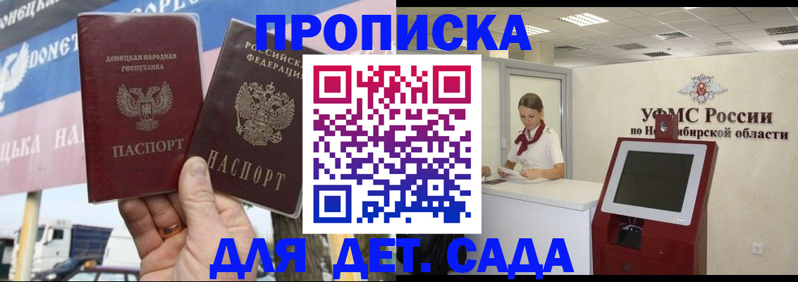 временная регистрация поиск в Нерчинске