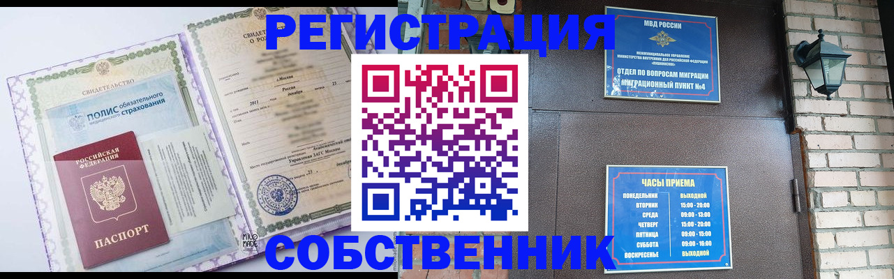 регистрация для дет. сада в Нерчинске