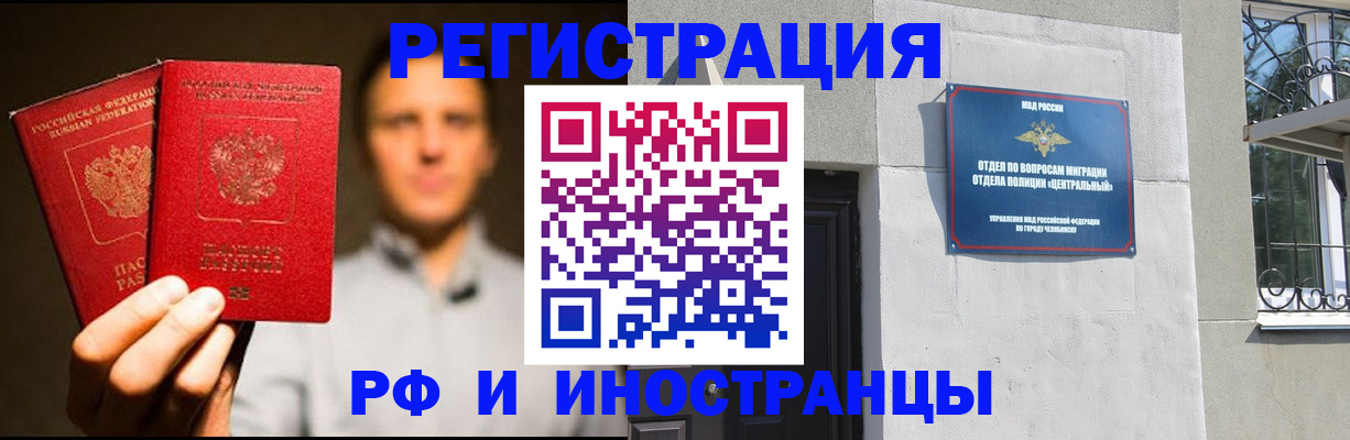 прописка иностранных граждан в Нерчинске